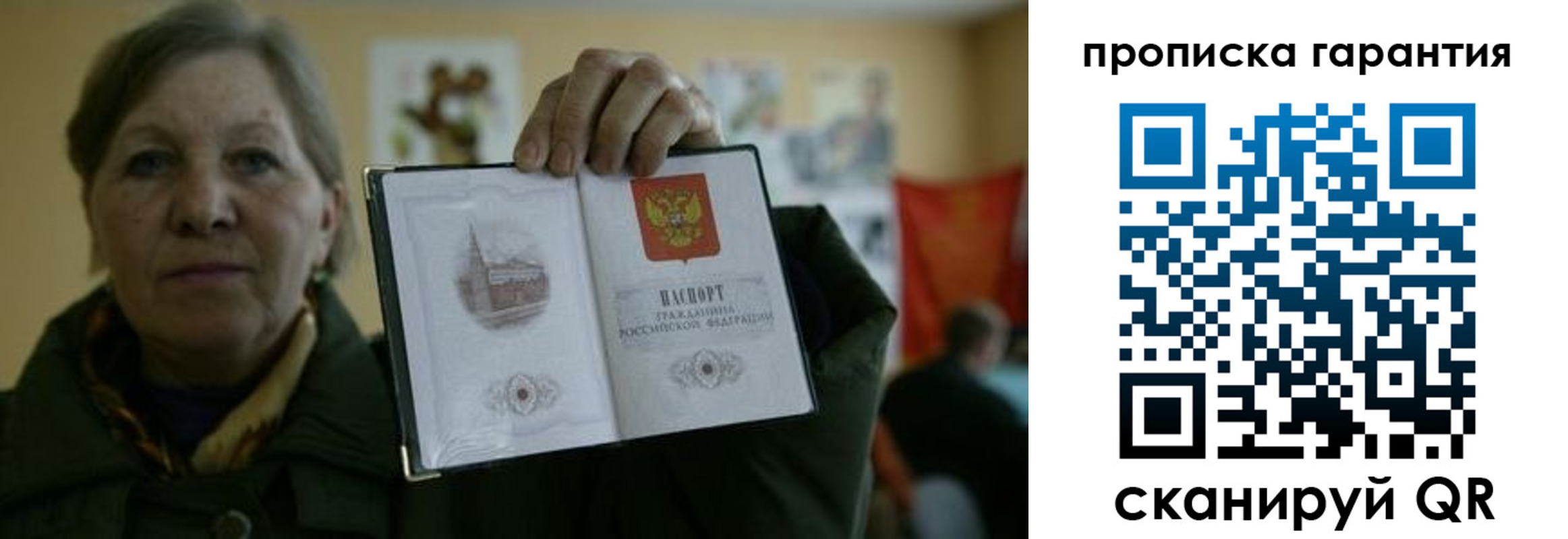прописка для работы в Торопеце